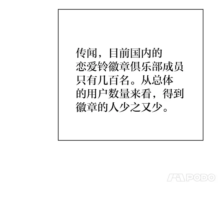38.孤独的人 第87页