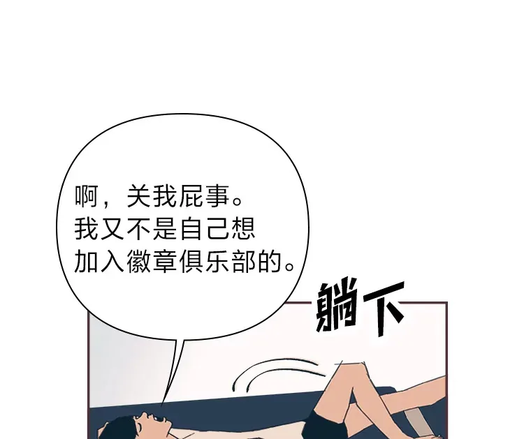 38.孤独的人 第88页