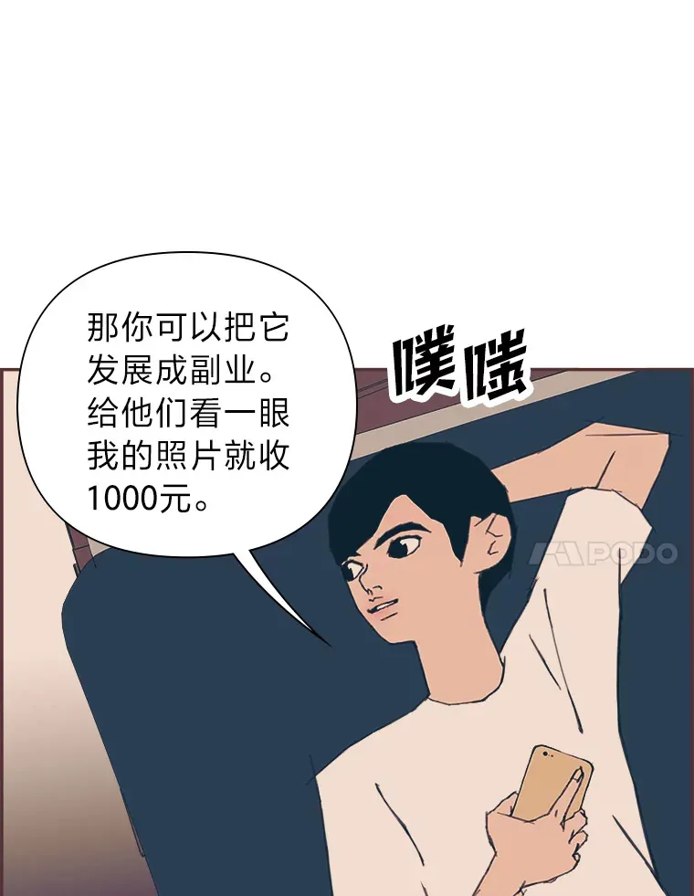 38.孤独的人 第92页