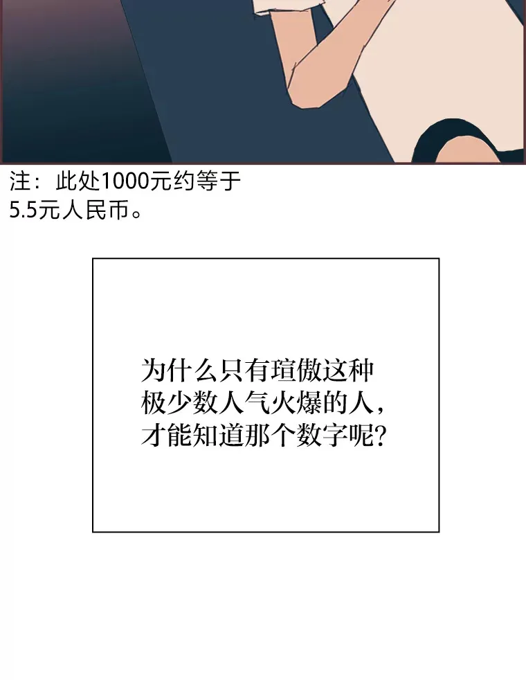 38.孤独的人 第93页