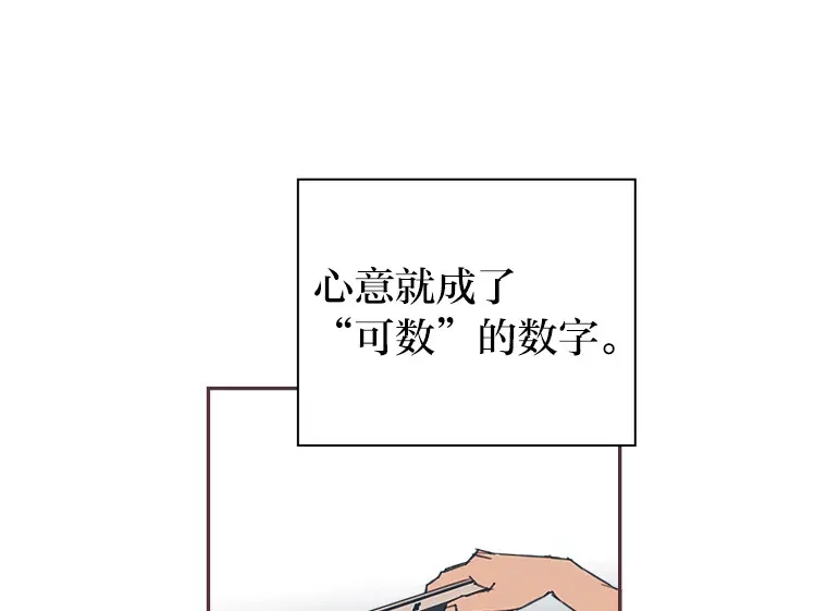 38.孤独的人 第106页