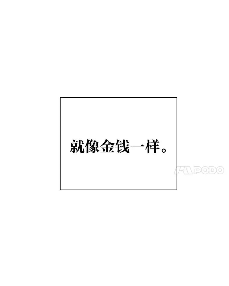 38.孤独的人 第112页