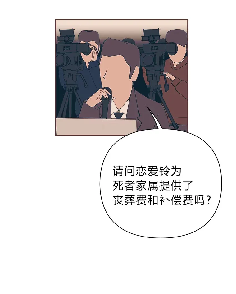38.孤独的人 第113页