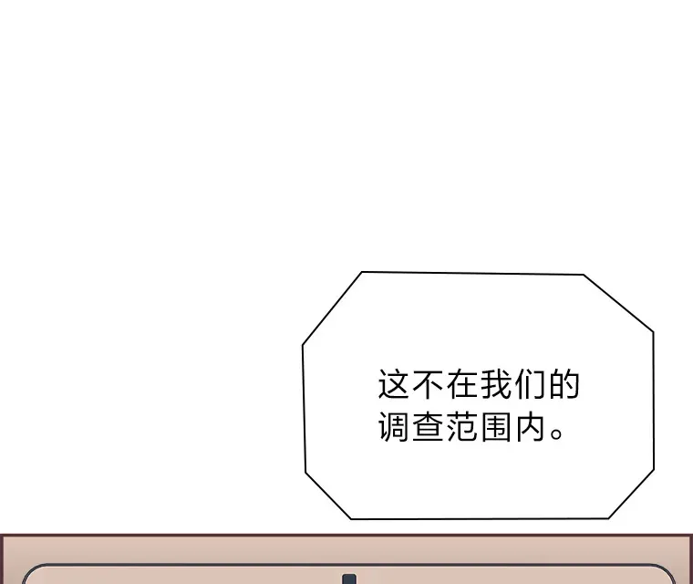38.孤独的人 第114页