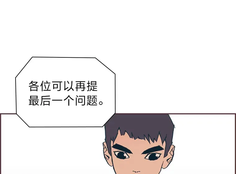 38.孤独的人 第116页