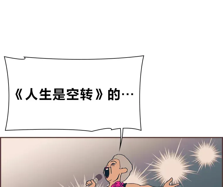 39.平淡的生活 第8页