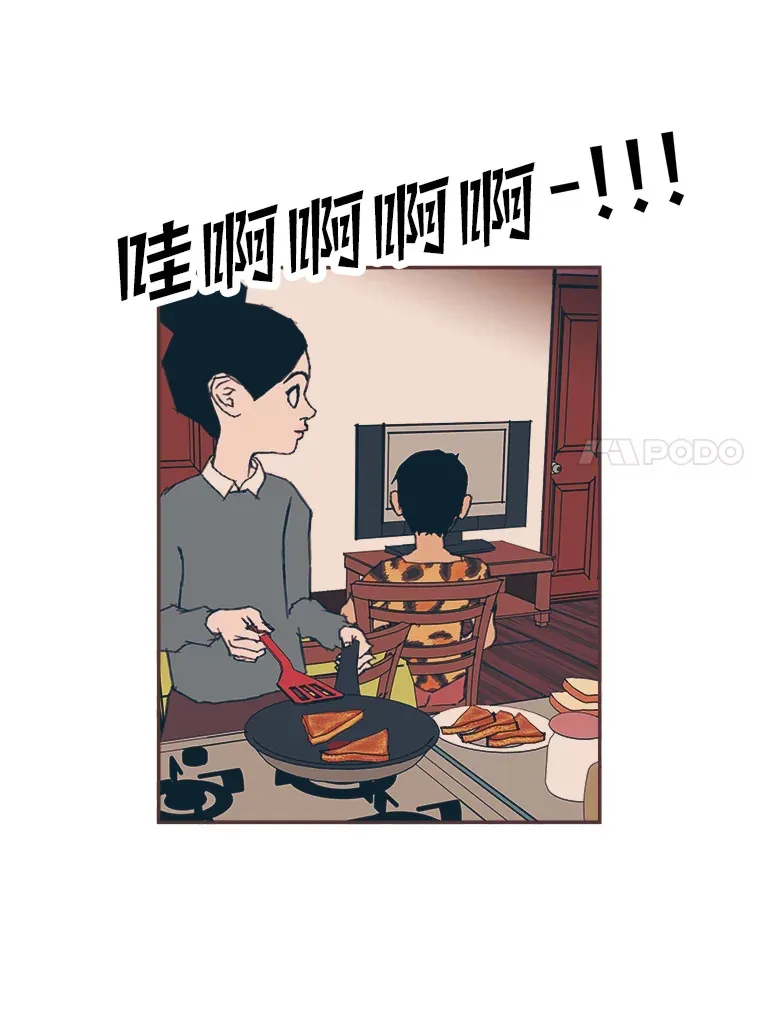 39.平淡的生活 第10页