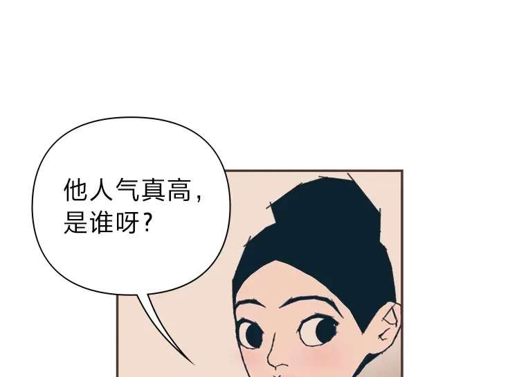 39.平淡的生活 第11页