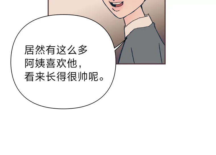 39.平淡的生活 第12页