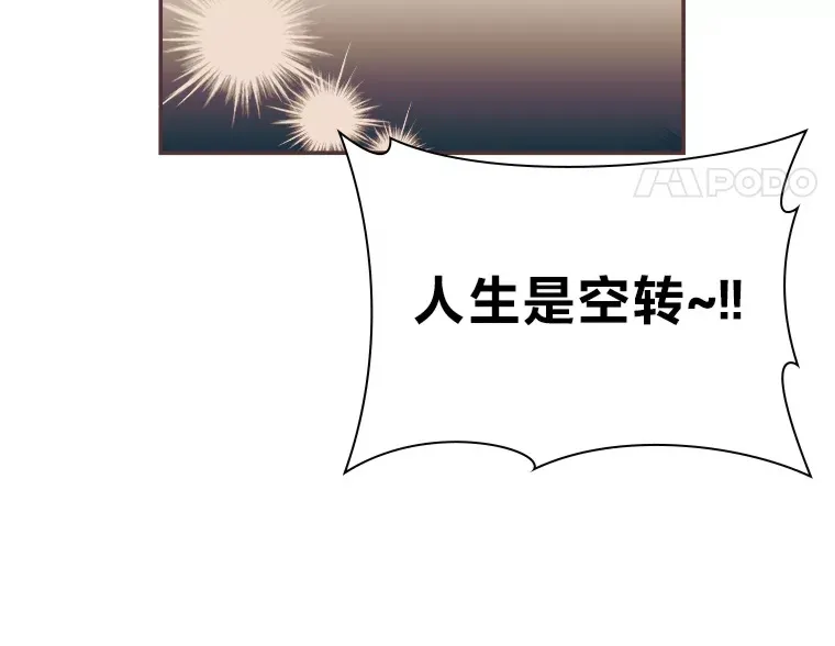 39.平淡的生活 第15页