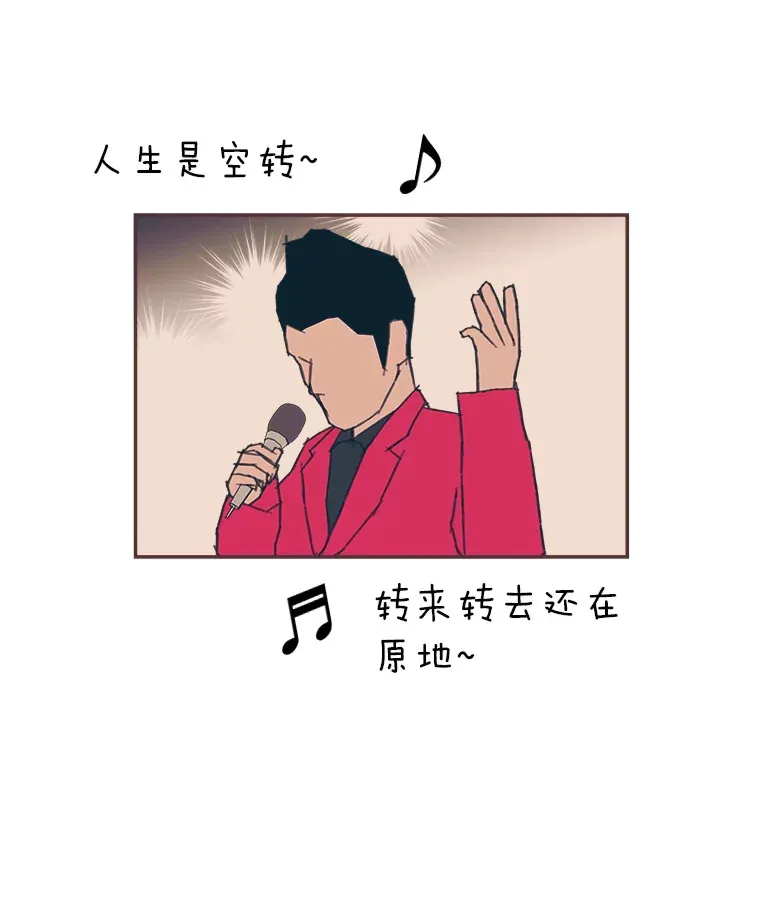 39.平淡的生活 第18页