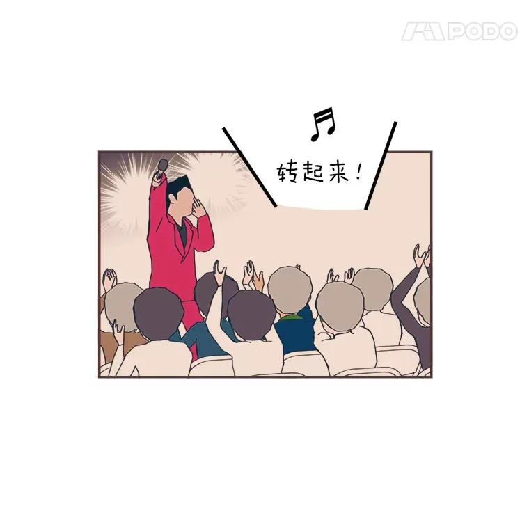 39.平淡的生活 第20页