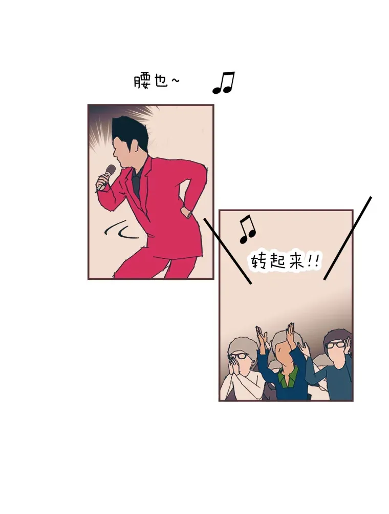 39.平淡的生活 第21页