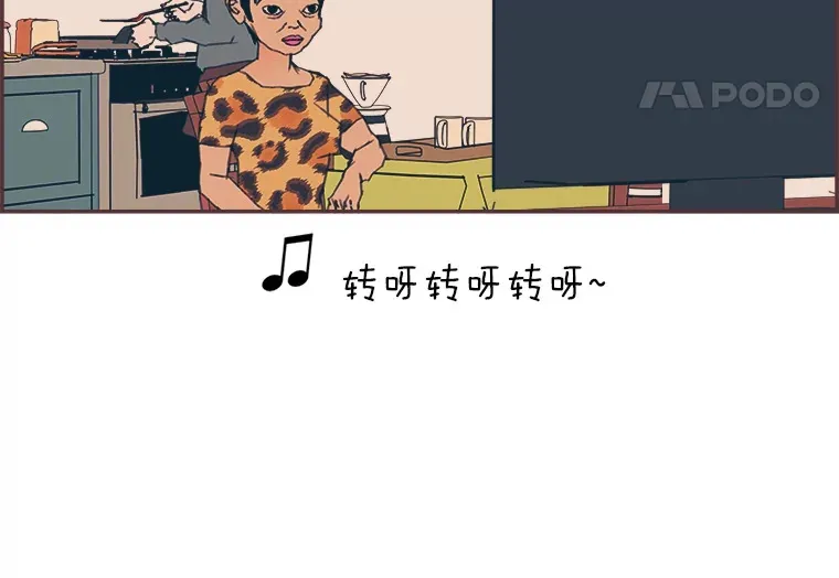 39.平淡的生活 第24页
