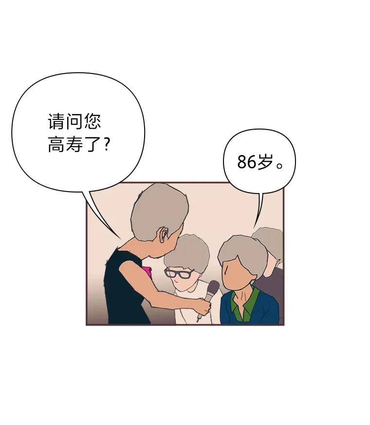 39.平淡的生活 第27页