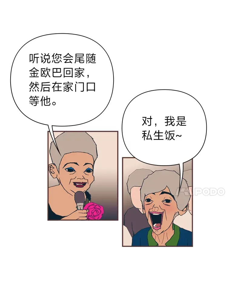 39.平淡的生活 第28页
