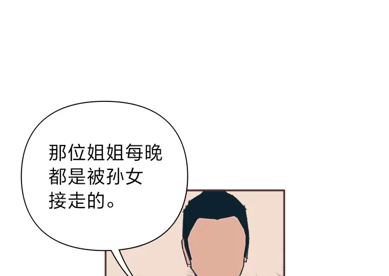 39.平淡的生活 第29页