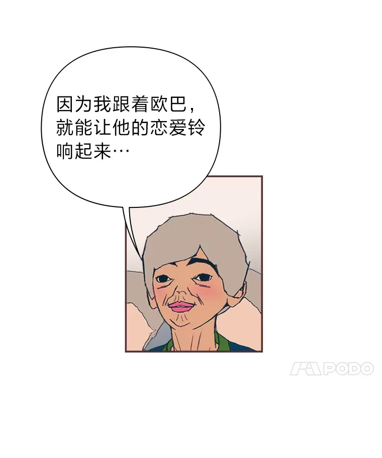 39.平淡的生活 第33页