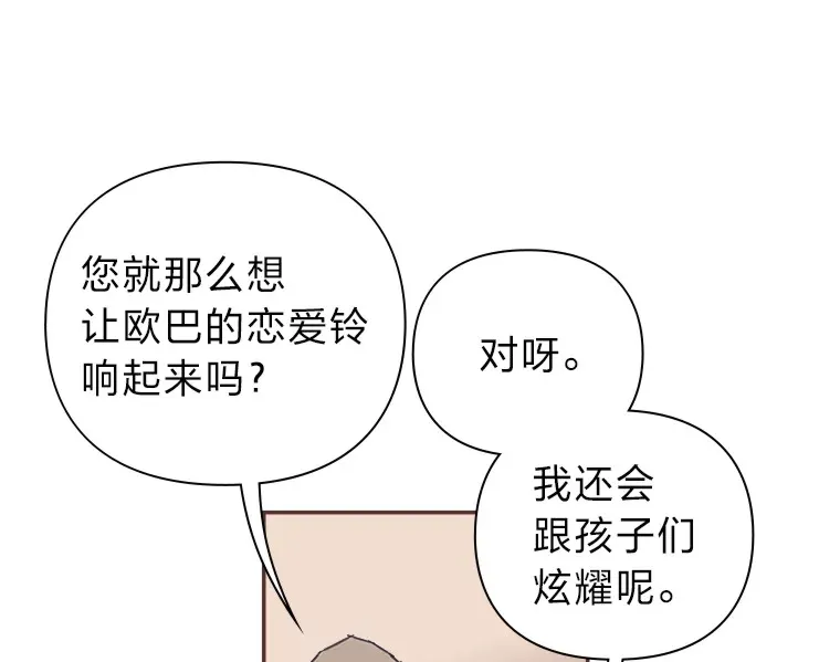 39.平淡的生活 第34页