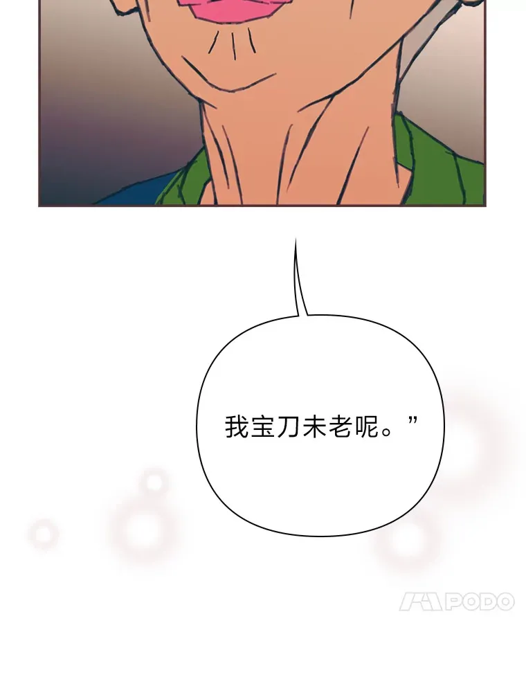 39.平淡的生活 第37页