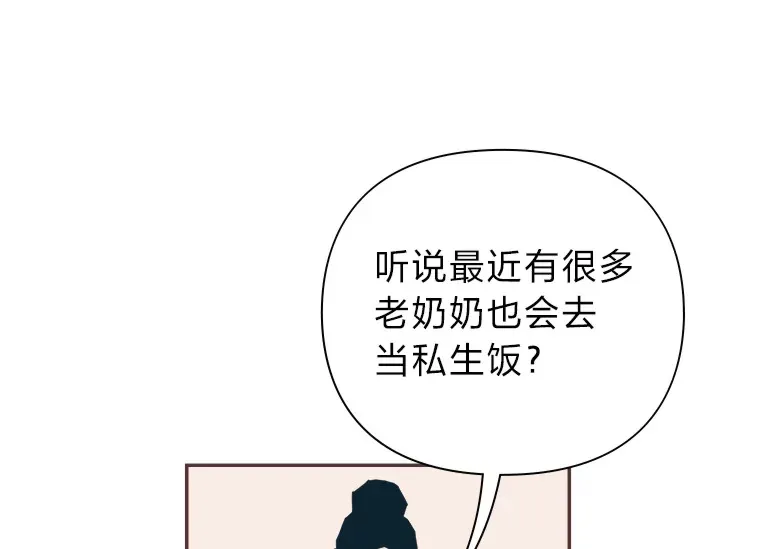 39.平淡的生活 第38页