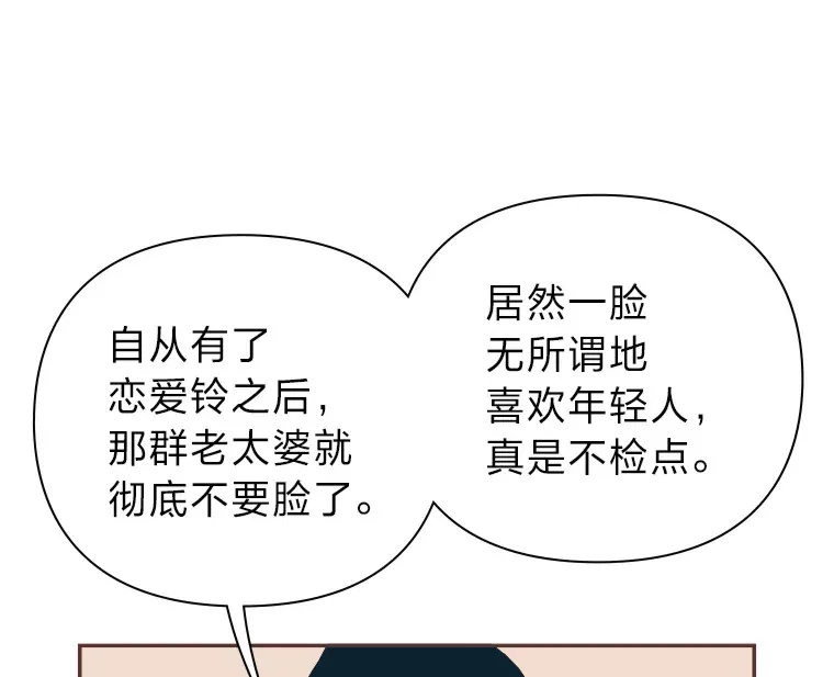 39.平淡的生活 第40页