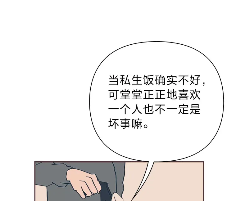 39.平淡的生活 第42页