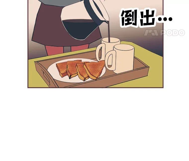 39.平淡的生活 第43页