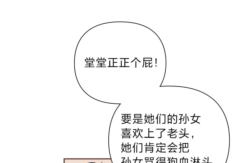 39.平淡的生活 第44页