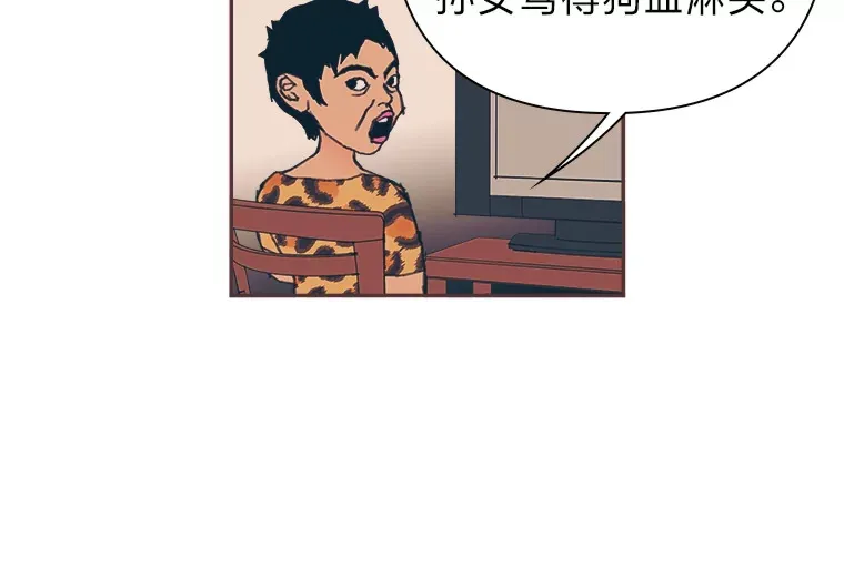 39.平淡的生活 第45页