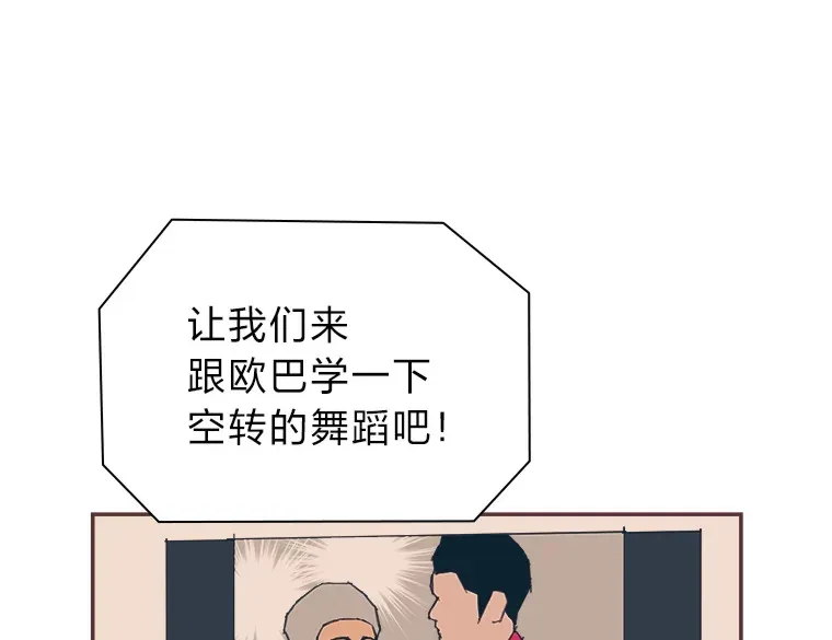 39.平淡的生活 第48页