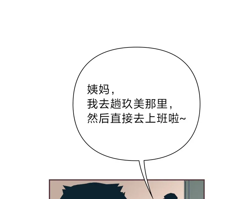 39.平淡的生活 第50页