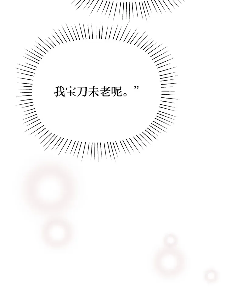 39.平淡的生活 第60页