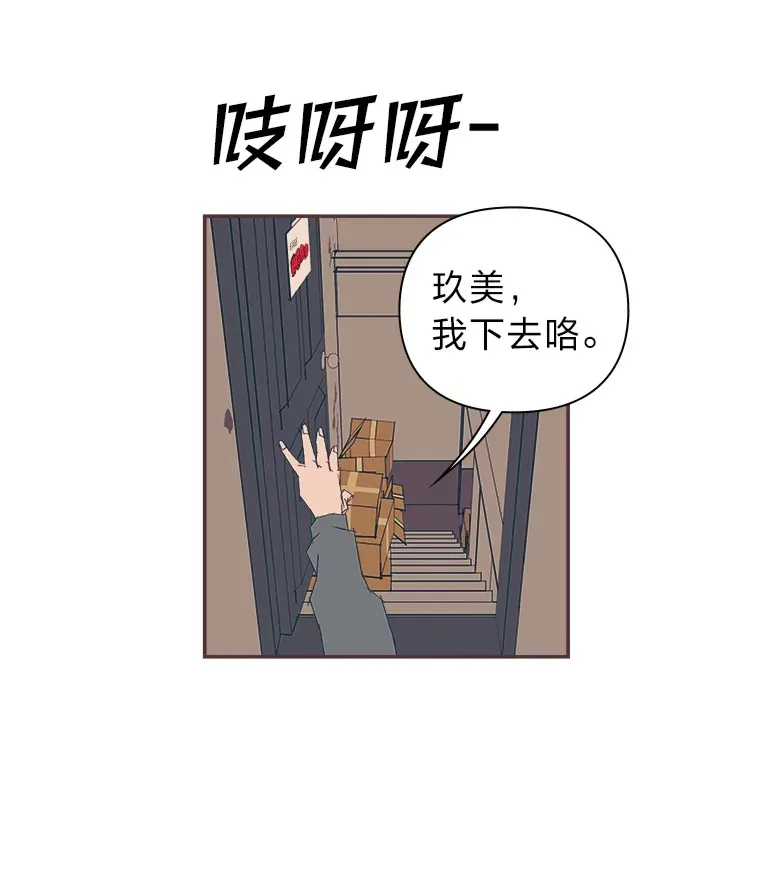 39.平淡的生活 第64页