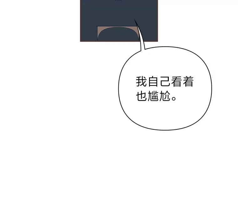 39.平淡的生活 第76页