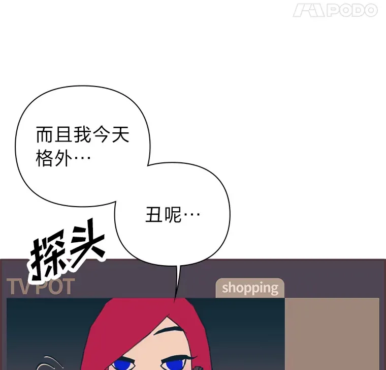 39.平淡的生活 第77页