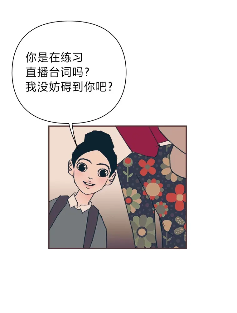 39.平淡的生活 第80页