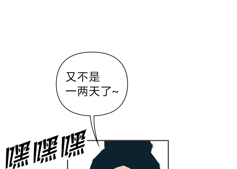 39.平淡的生活 第88页