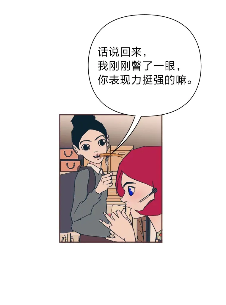 39.平淡的生活 第90页
