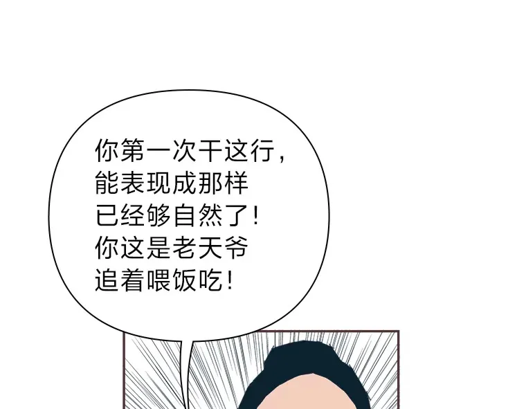 39.平淡的生活 第92页