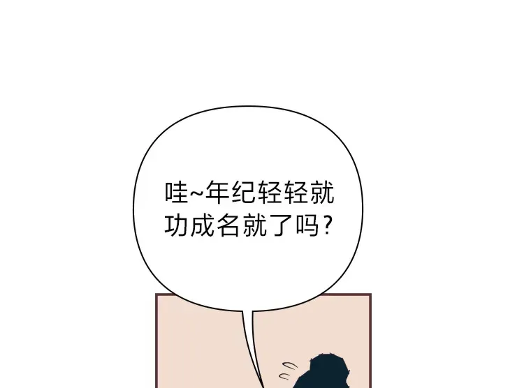 39.平淡的生活 第98页