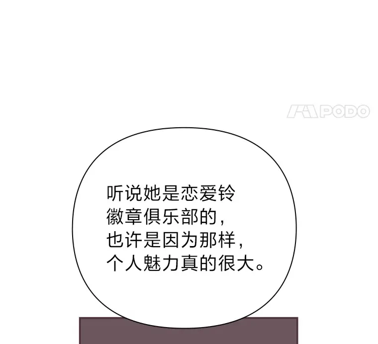 39.平淡的生活 第100页