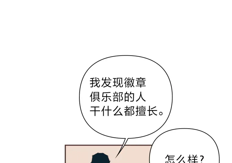 39.平淡的生活 第102页