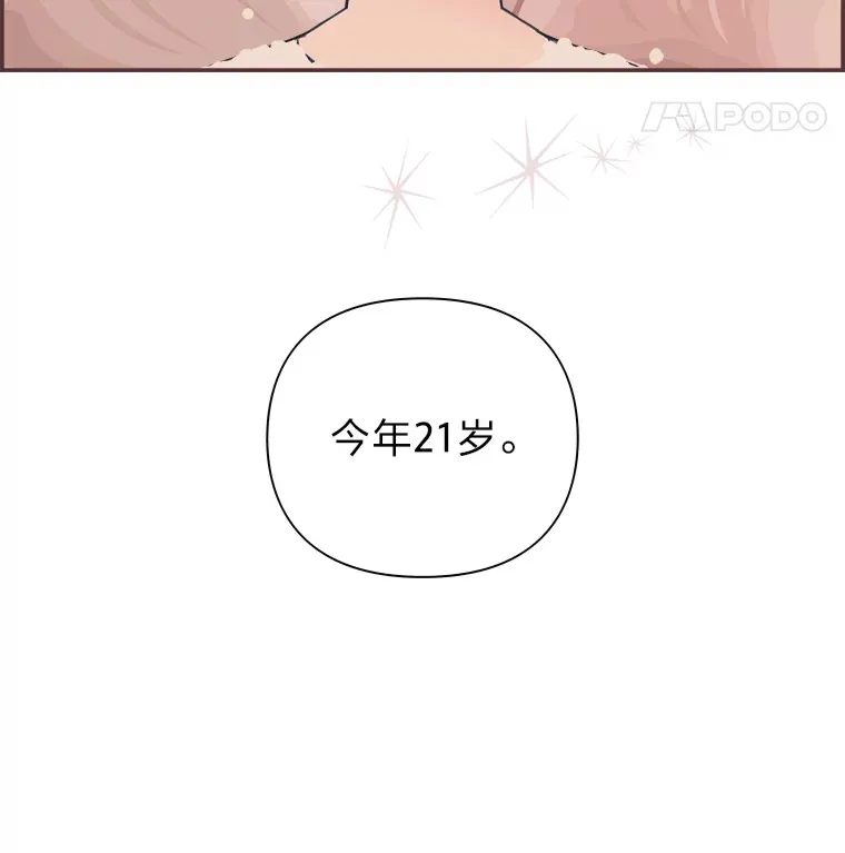 39.平淡的生活 第109页