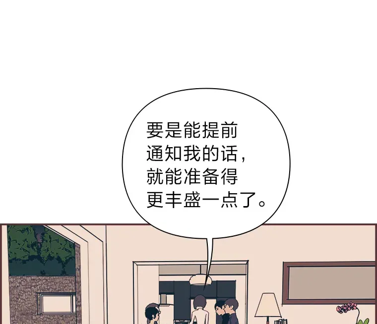 40.饭桌上的争吵 第6页