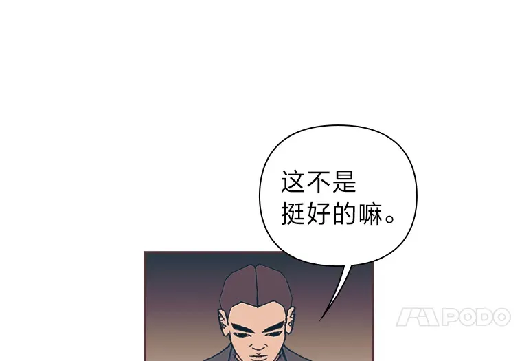 40.饭桌上的争吵 第9页