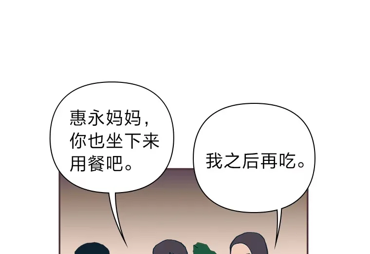 40.饭桌上的争吵 第11页