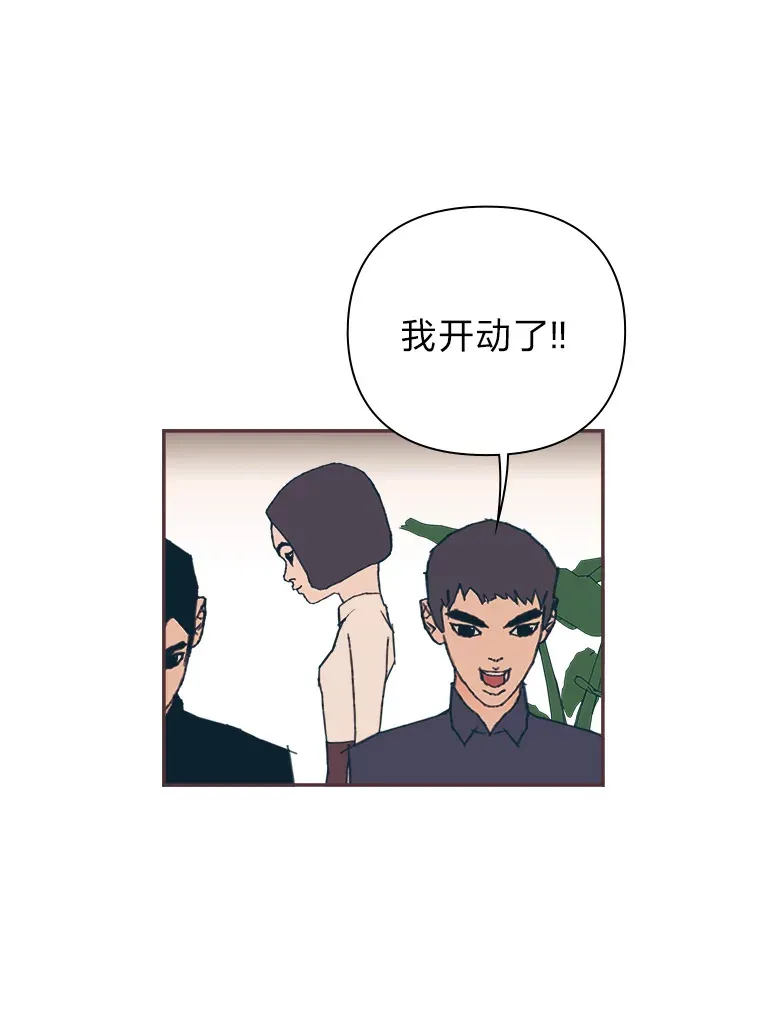 40.饭桌上的争吵 第15页