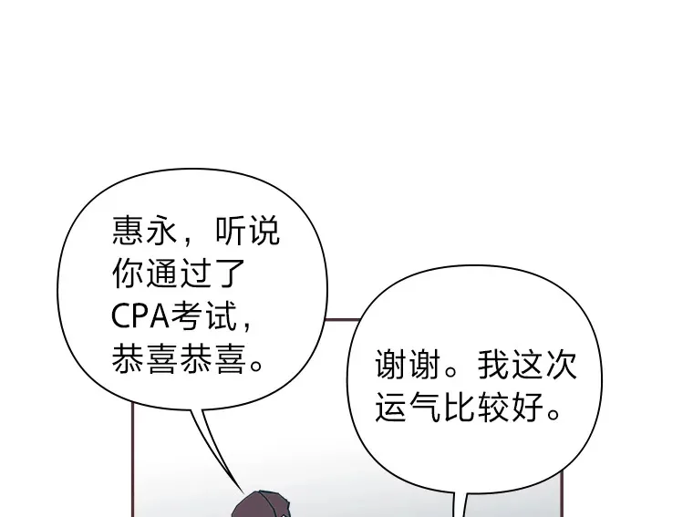 40.饭桌上的争吵 第20页