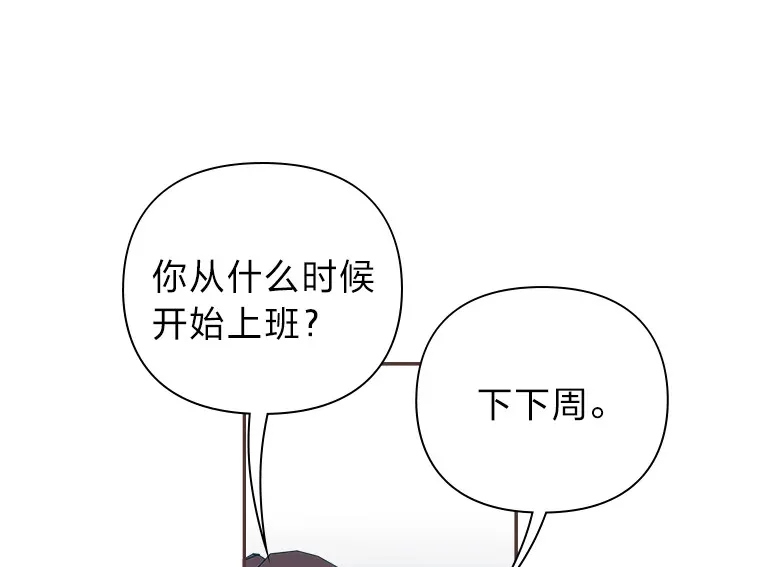 40.饭桌上的争吵 第22页